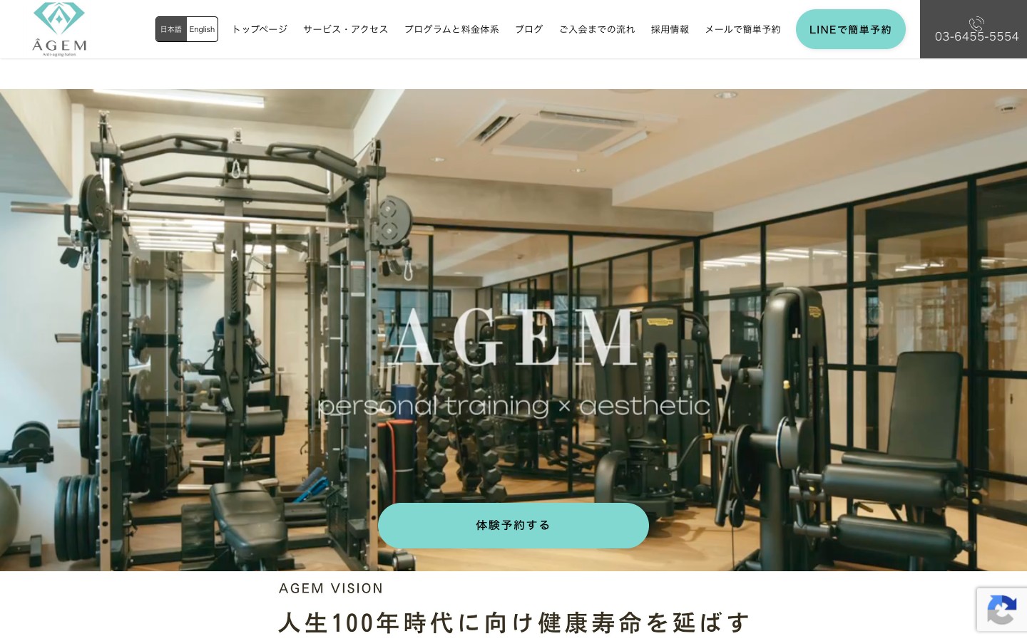 六本木AGEM